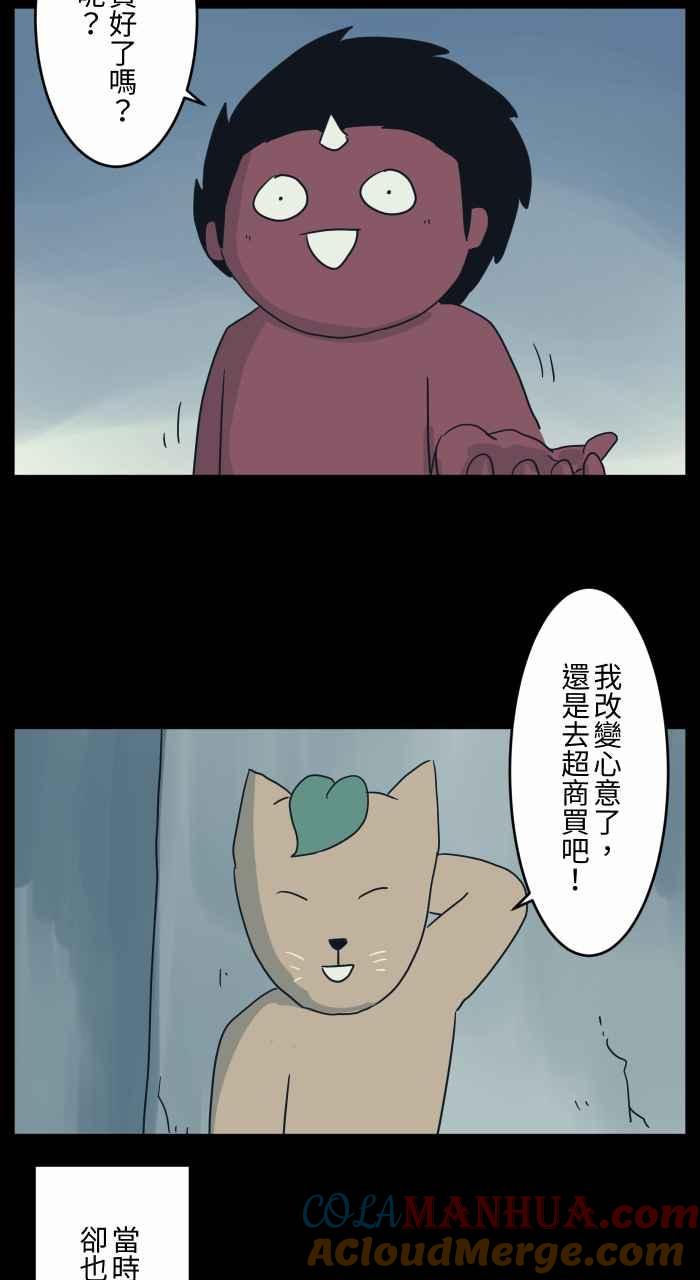 百鬼夜行志・一夜怪谈之卷 - [第680话] 改变心意 - 第5张图