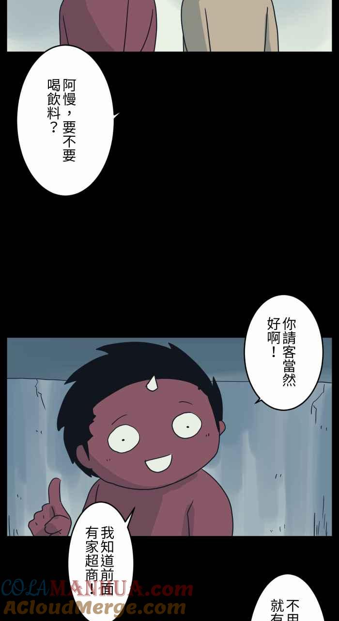 百鬼夜行志・一夜怪谈之卷 - [第680话] 改变心意 - 第3张图