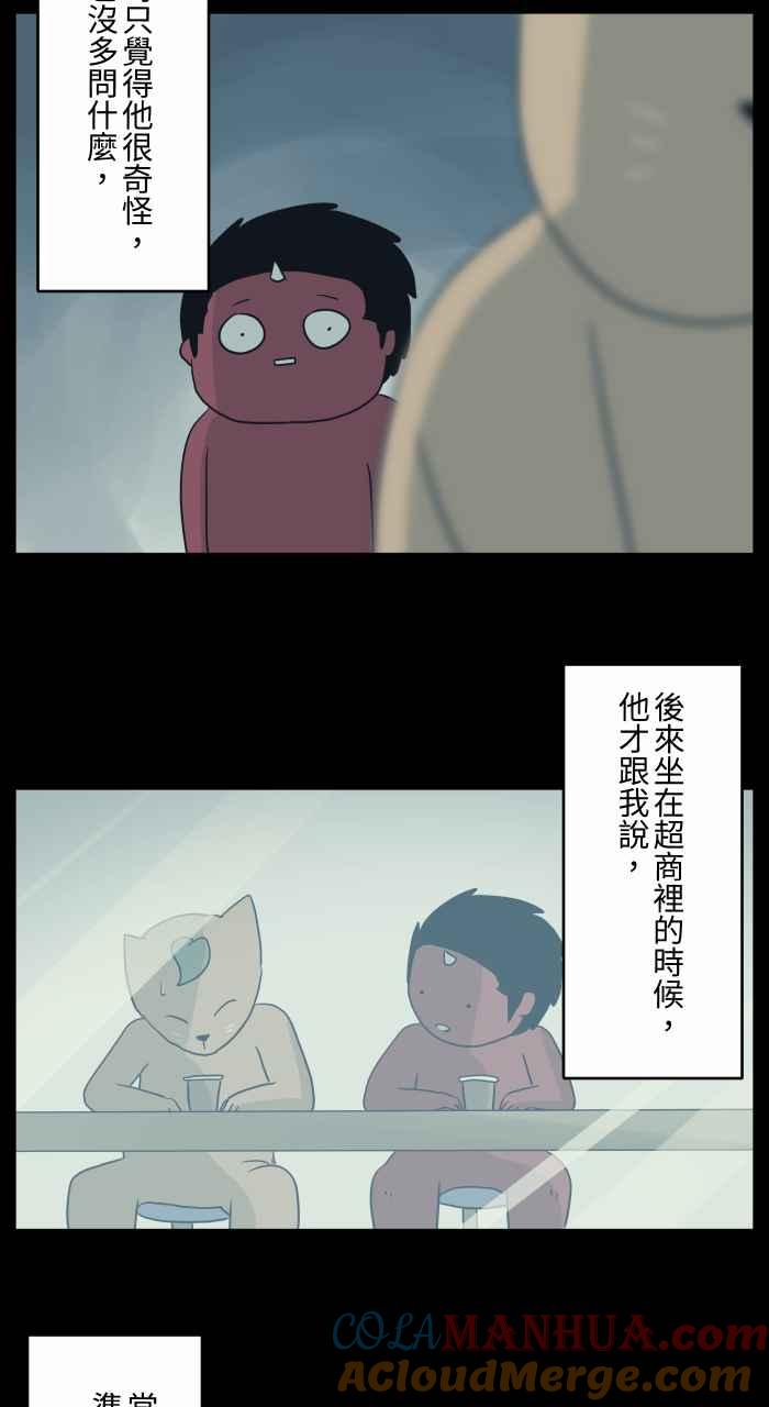 百鬼夜行志・一夜怪谈之卷 - [第680话] 改变心意 - 第6张图