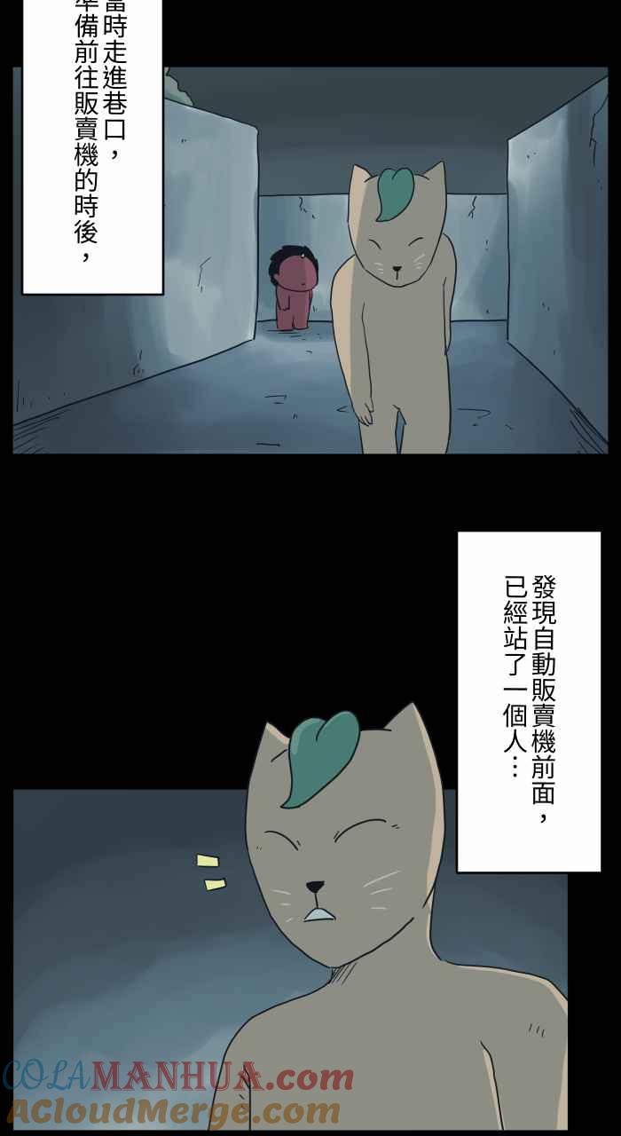 百鬼夜行志・一夜怪谈之卷 - [第680话] 改变心意 - 第7张图