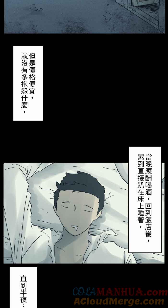 百鬼夜行志・一夜怪谈之卷 - [第681话] 冲水声 - 第4张图