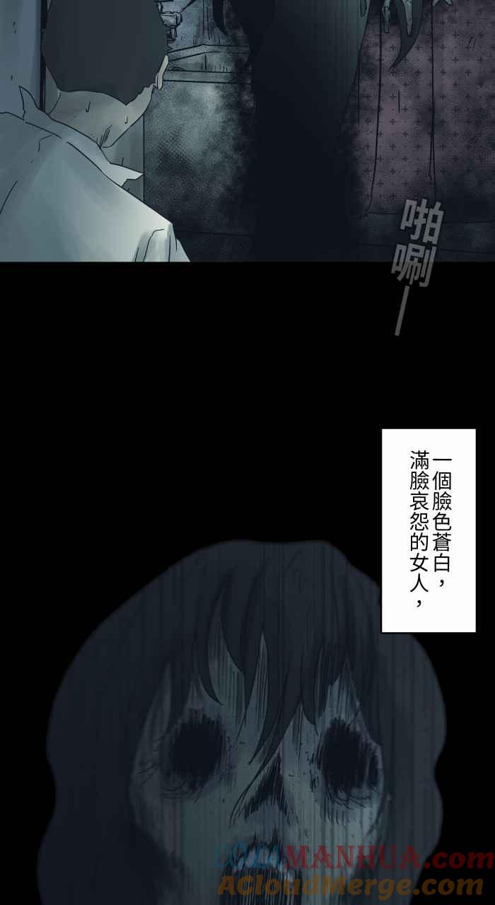 百鬼夜行志・一夜怪谈之卷 - [第681话] 冲水声 - 第8张图