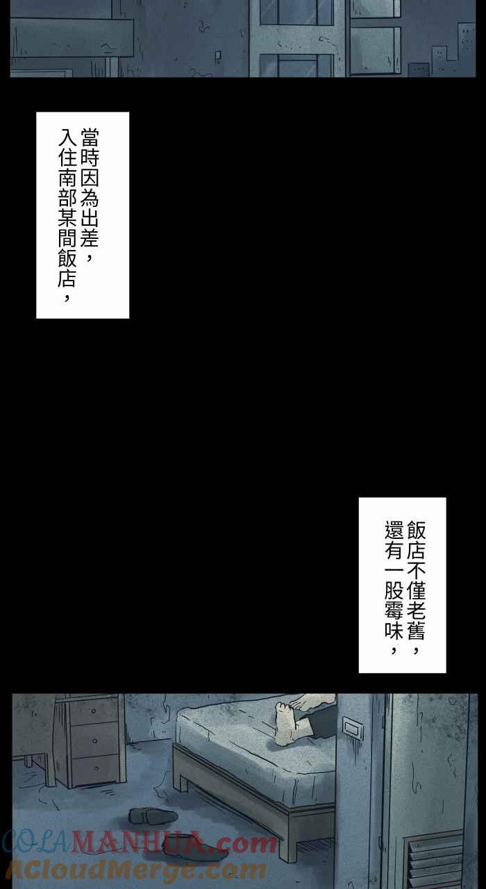 百鬼夜行志・一夜怪谈之卷 - [第681话] 冲水声 - 第3张图