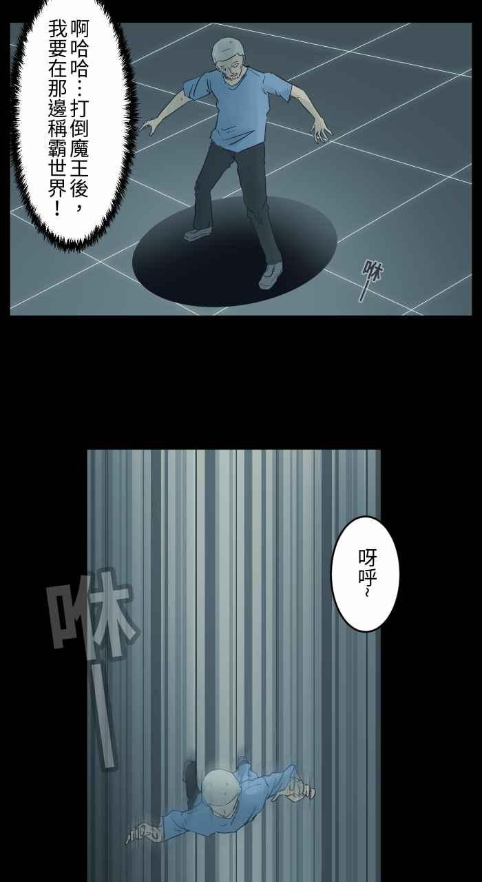百鬼夜行志・一夜怪谈之卷 [第682话] 异世界 第8页