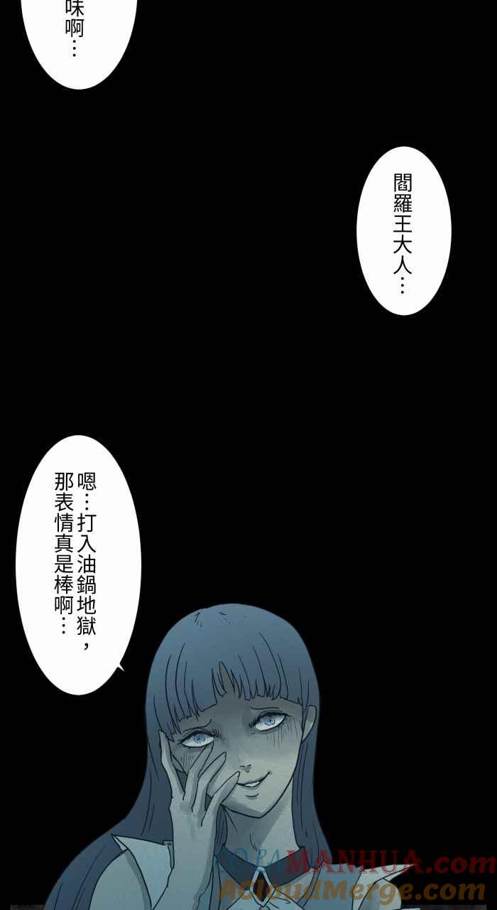 百鬼夜行志・一夜怪谈之卷 [第682话] 异世界 第13页
