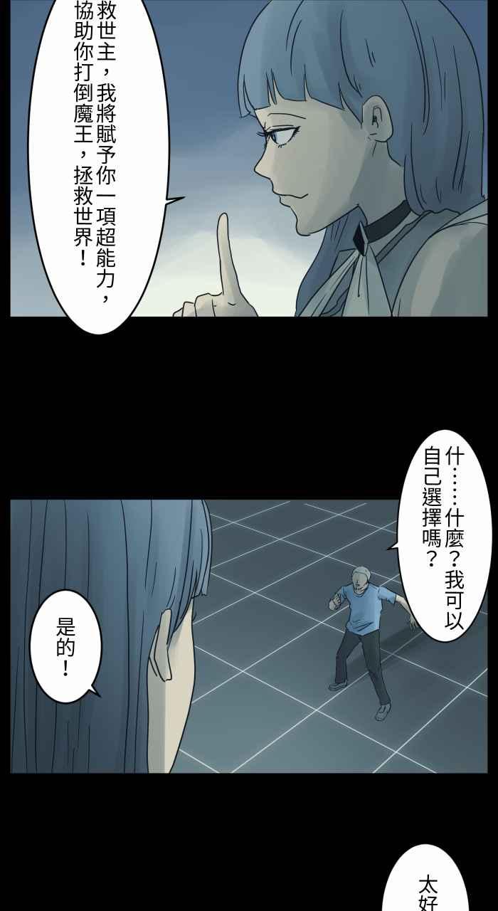 百鬼夜行志・一夜怪谈之卷 [第682话] 异世界 第6页