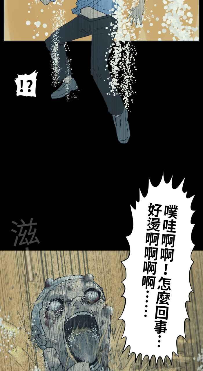 百鬼夜行志・一夜怪谈之卷 [第682话] 异世界 第10页