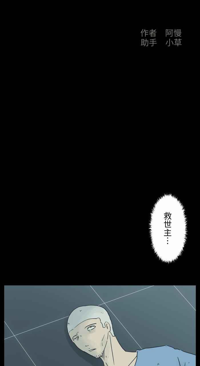 百鬼夜行志・一夜怪谈之卷 [第682话] 异世界 第2页