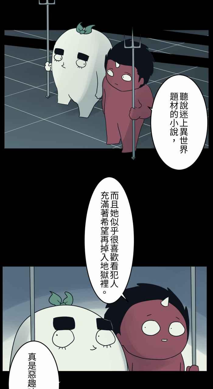 百鬼夜行志・一夜怪谈之卷 [第682话] 异世界 第12页