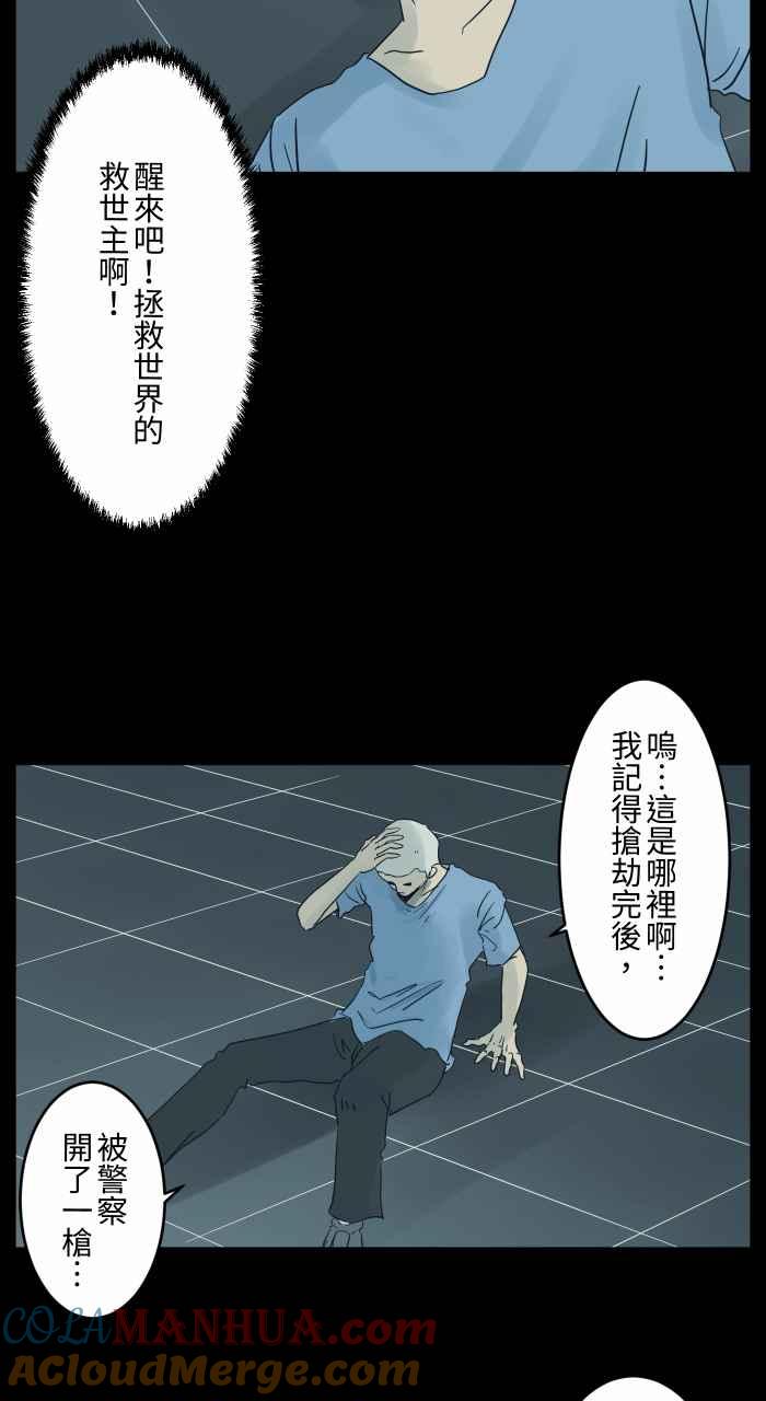 百鬼夜行志・一夜怪谈之卷 [第682话] 异世界 第3页