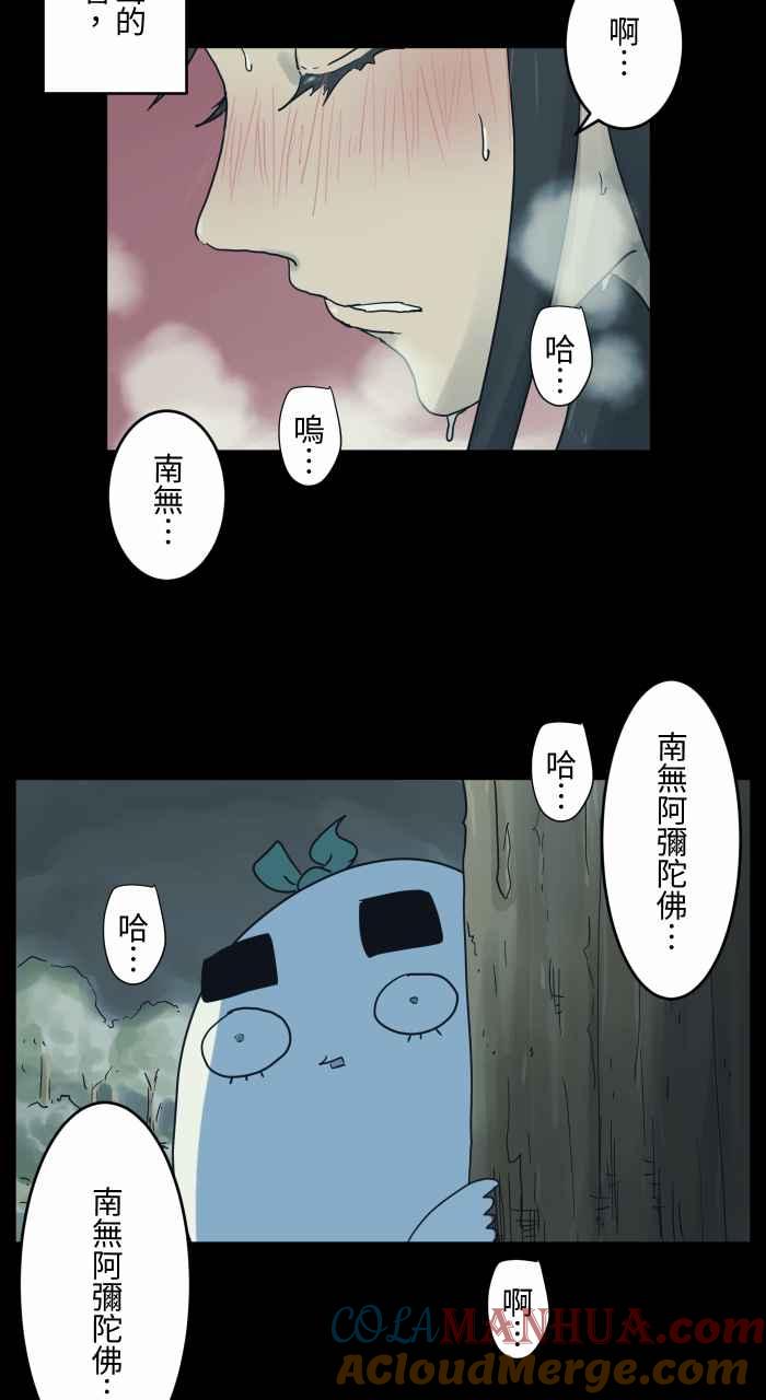 百鬼夜行志・一夜怪谈之卷 - [第683话] 和尚 - 第8张图