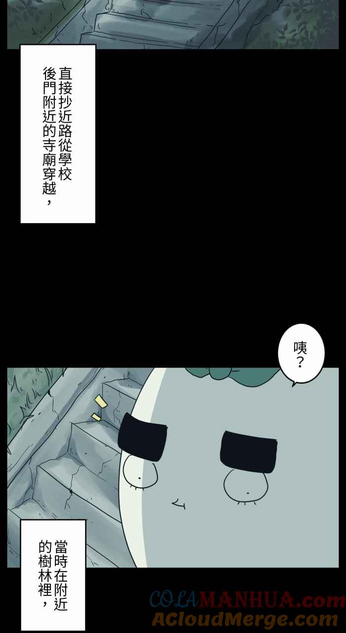 百鬼夜行志・一夜怪谈之卷 - [第683话] 和尚 - 第3张图