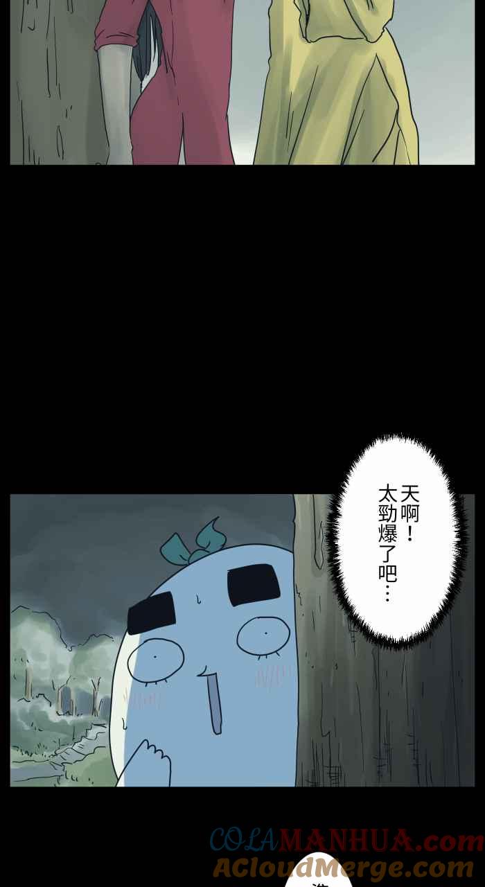 百鬼夜行志・一夜怪谈之卷 - [第683话] 和尚 - 第5张图