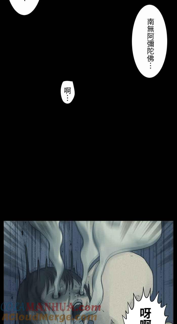 百鬼夜行志・一夜怪谈之卷 - [第683话] 和尚 - 第9张图