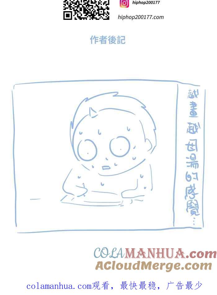 百鬼夜行志・一夜怪谈之卷 - [第684话] 少块肉 - 第12张图