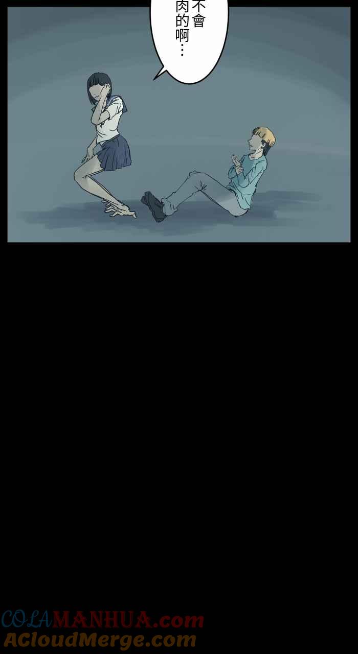 百鬼夜行志・一夜怪谈之卷 - [第684话] 少块肉 - 第9张图