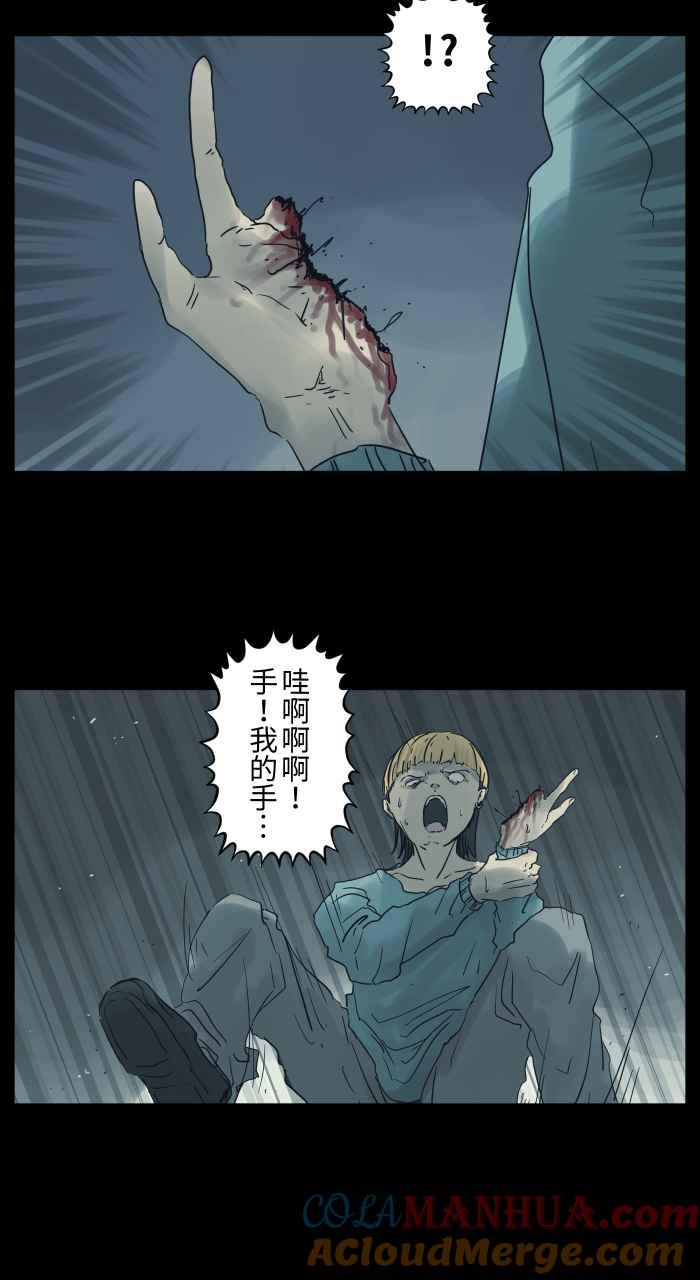 百鬼夜行志・一夜怪谈之卷 - [第684话] 少块肉 - 第7张图