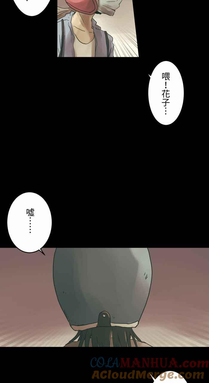 百鬼夜行志・一夜怪谈之卷 - [第685话] 墓地 - 第9张图