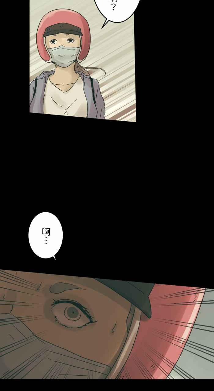 百鬼夜行志・一夜怪谈之卷 - [第685话] 墓地 - 第6张图