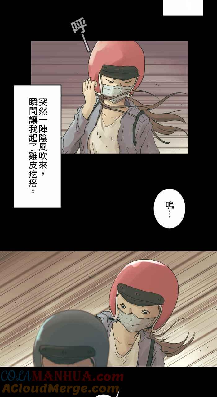 百鬼夜行志・一夜怪谈之卷 - [第685话] 墓地 - 第11张图