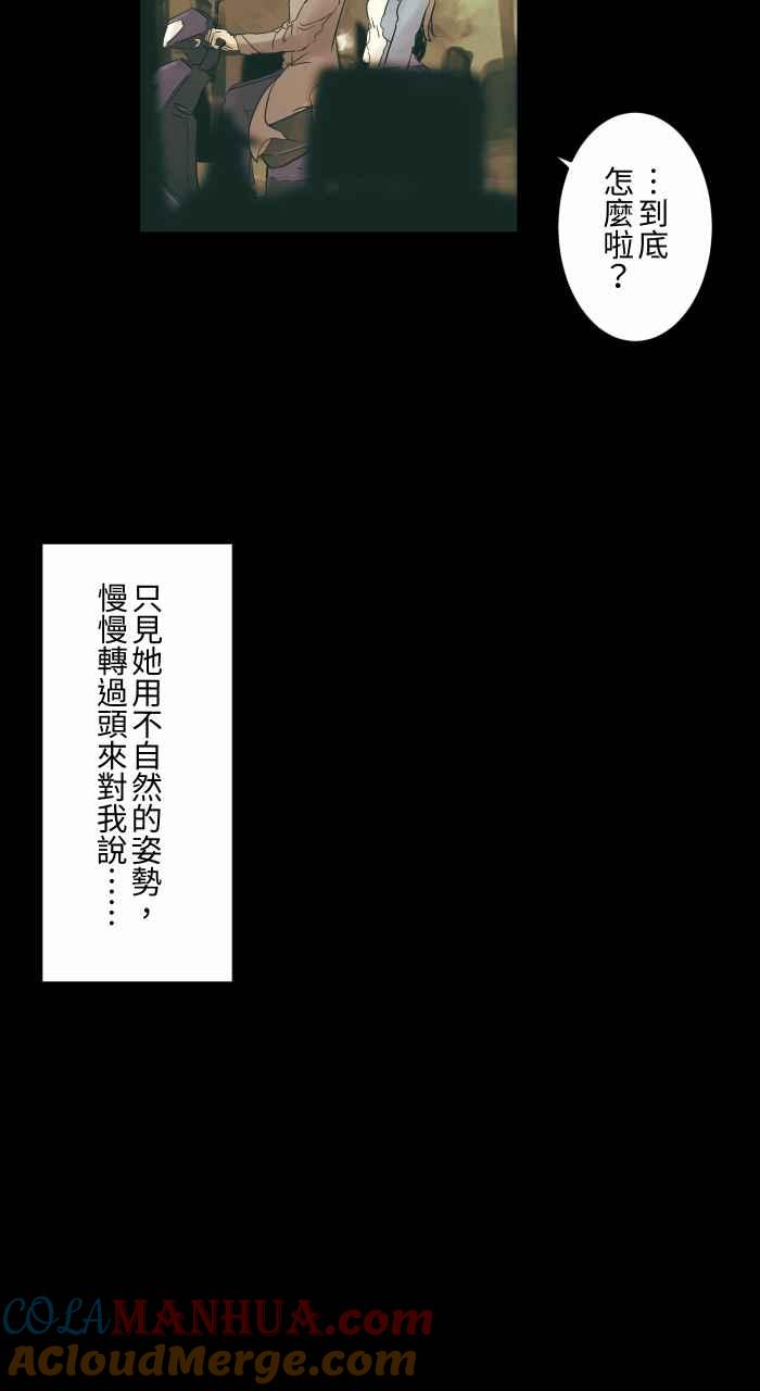 百鬼夜行志・一夜怪谈之卷 - [第685话] 墓地 - 第15张图