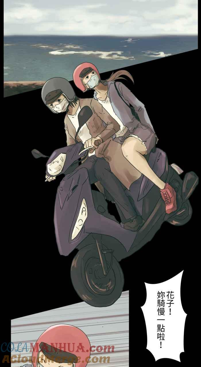 百鬼夜行志・一夜怪谈之卷 - [第685话] 墓地 - 第3张图