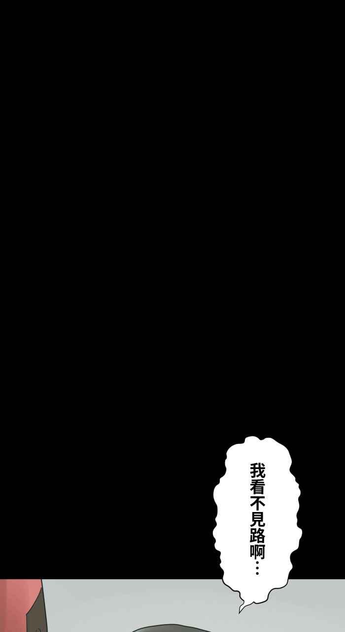 百鬼夜行志・一夜怪谈之卷 - [第685话] 墓地 - 第16张图