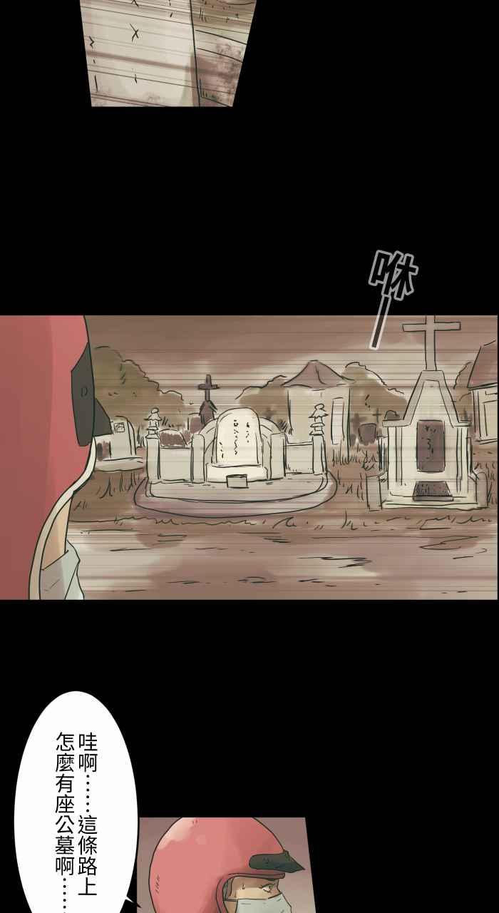 百鬼夜行志・一夜怪谈之卷 - [第685话] 墓地 - 第8张图