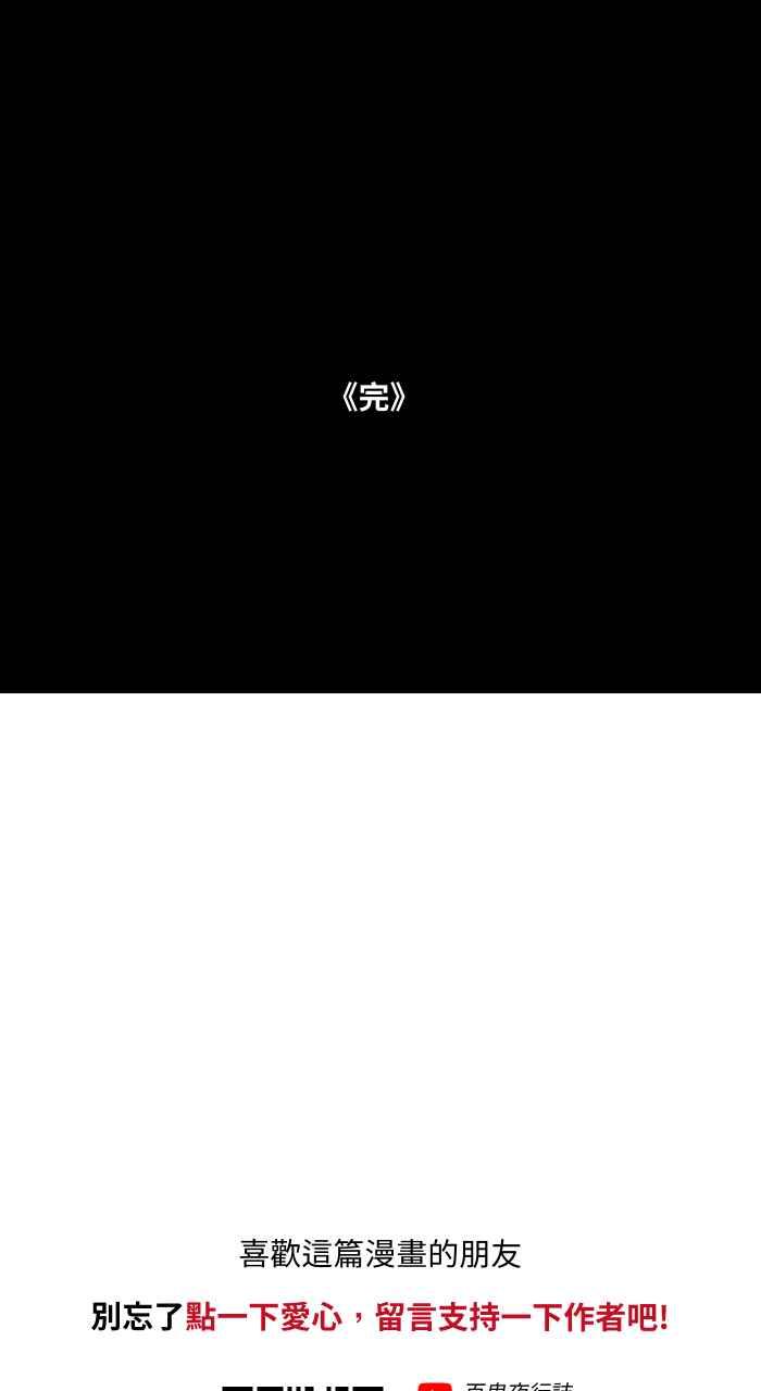 百鬼夜行志・一夜怪谈之卷 - [第685话] 墓地 - 第18张图