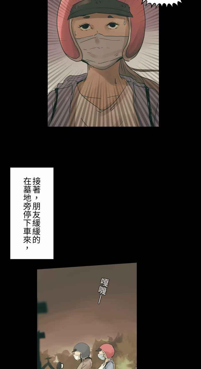 百鬼夜行志・一夜怪谈之卷 - [第685话] 墓地 - 第14张图