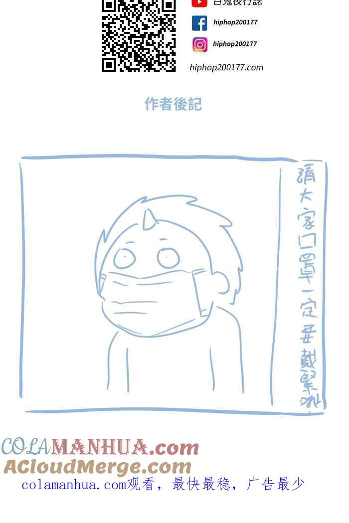 百鬼夜行志・一夜怪谈之卷 - [第685话] 墓地 - 第19张图