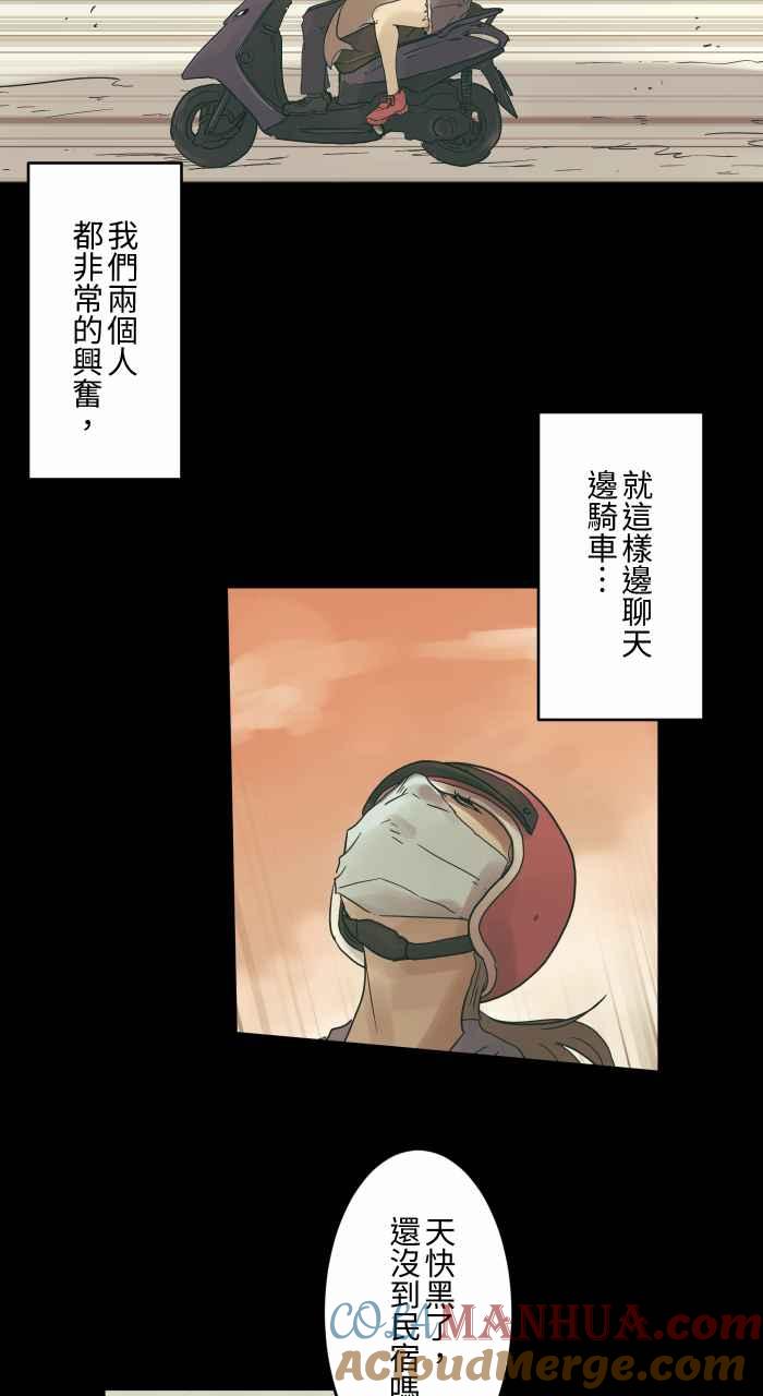 百鬼夜行志・一夜怪谈之卷 - [第685话] 墓地 - 第5张图