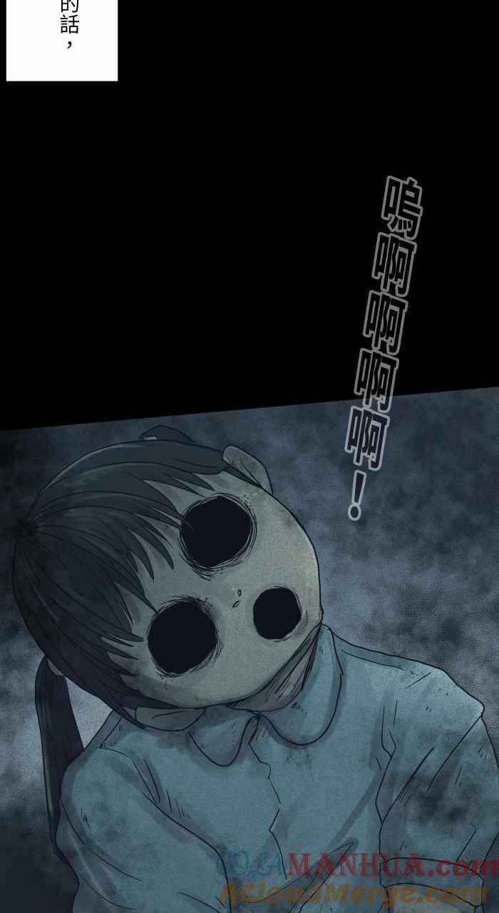 百鬼夜行志・一夜怪谈之卷 - [第686话] 口哨 - 第7张图