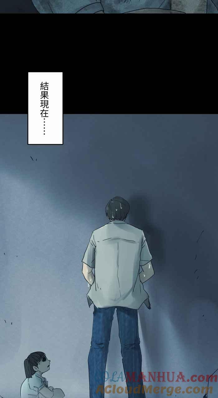 百鬼夜行志・一夜怪谈之卷 - [第686话] 口哨 - 第8张图