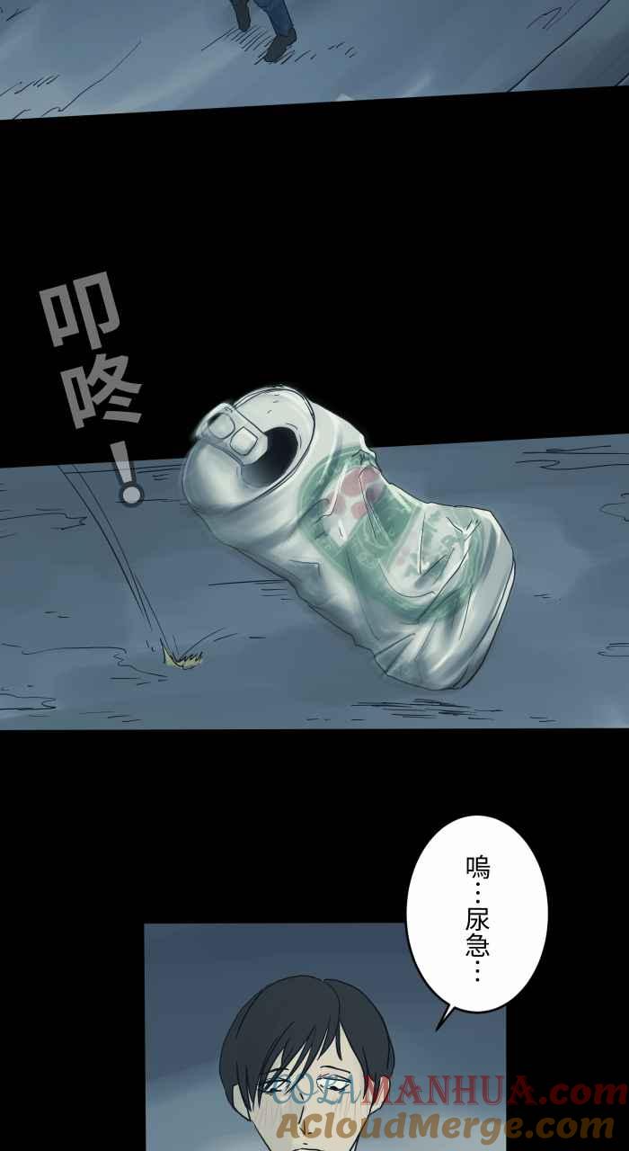 百鬼夜行志・一夜怪谈之卷 - [第686话] 口哨 - 第2张图