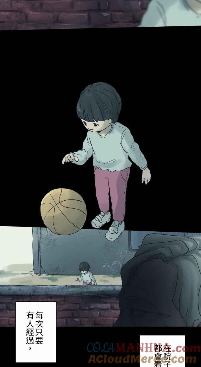 百鬼夜行志・一夜怪谈之卷 - [第687话] 矮墙 - 第3张图