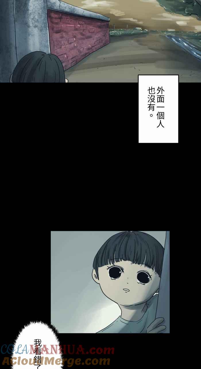 百鬼夜行志・一夜怪谈之卷 - [第687话] 矮墙 - 第9张图