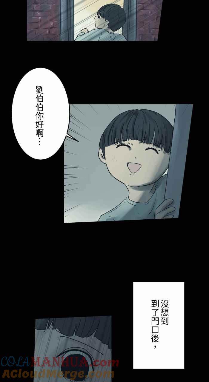 百鬼夜行志・一夜怪谈之卷 - [第687话] 矮墙 - 第7张图