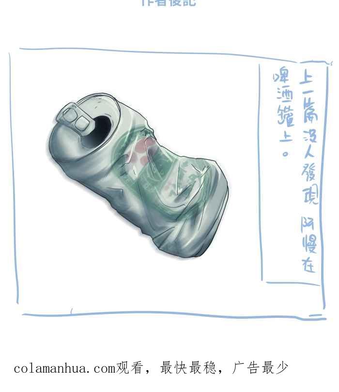 百鬼夜行志・一夜怪谈之卷 - [第687话] 矮墙 - 第16张图