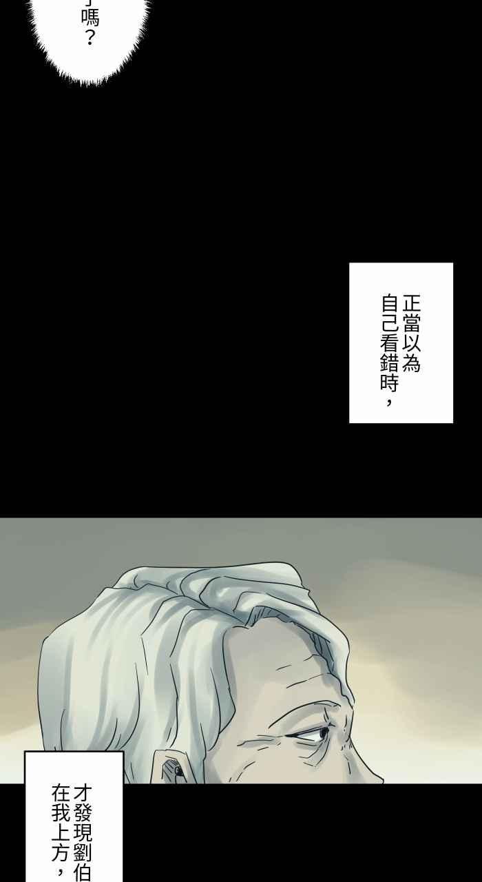 百鬼夜行志・一夜怪谈之卷 - [第687话] 矮墙 - 第10张图