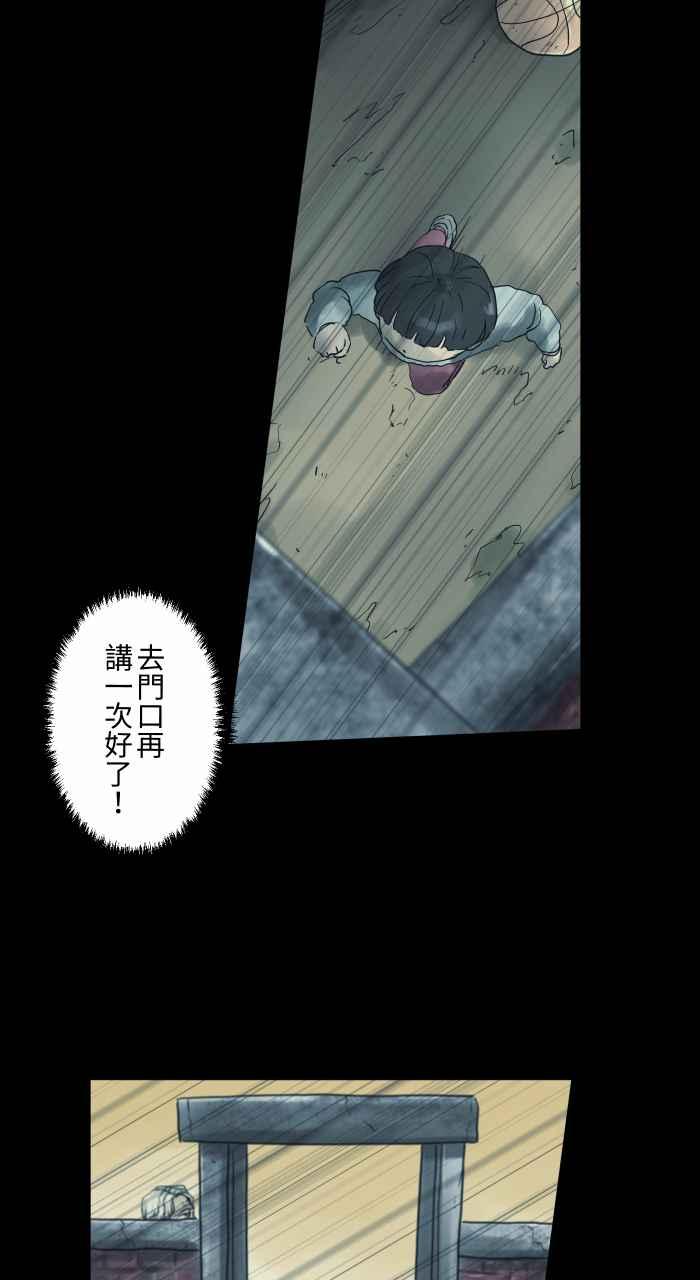 百鬼夜行志・一夜怪谈之卷 - [第687话] 矮墙 - 第6张图