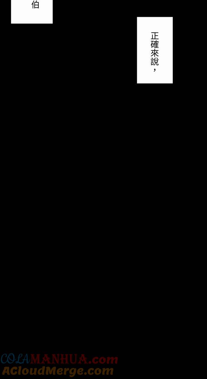 百鬼夜行志・一夜怪谈之卷 - [第687话] 矮墙 - 第11张图