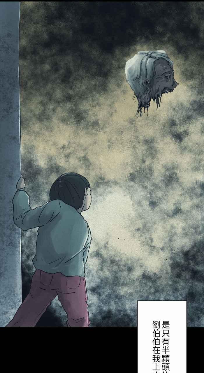 百鬼夜行志・一夜怪谈之卷 - [第687话] 矮墙 - 第12张图