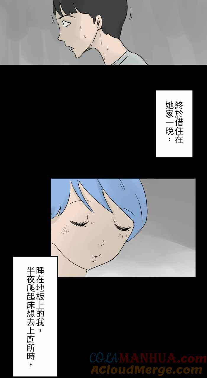 百鬼夜行志・一夜怪谈之卷 - [第688话] 睡觉 - 第2张图