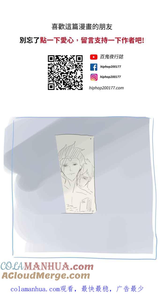 百鬼夜行志・一夜怪谈之卷 - [第688话] 睡觉 - 第10张图