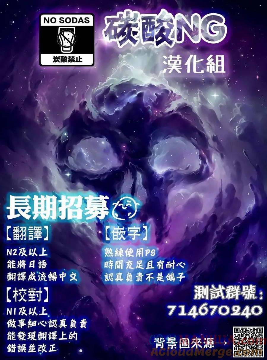 《偶像与死宅的理想关系》第54话 第7页