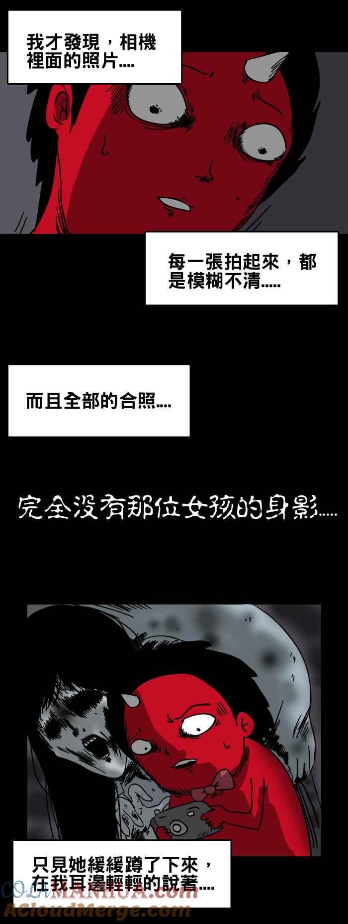 百鬼夜行志・一夜怪谈之卷 - [第68话] 展览 - 第6张图