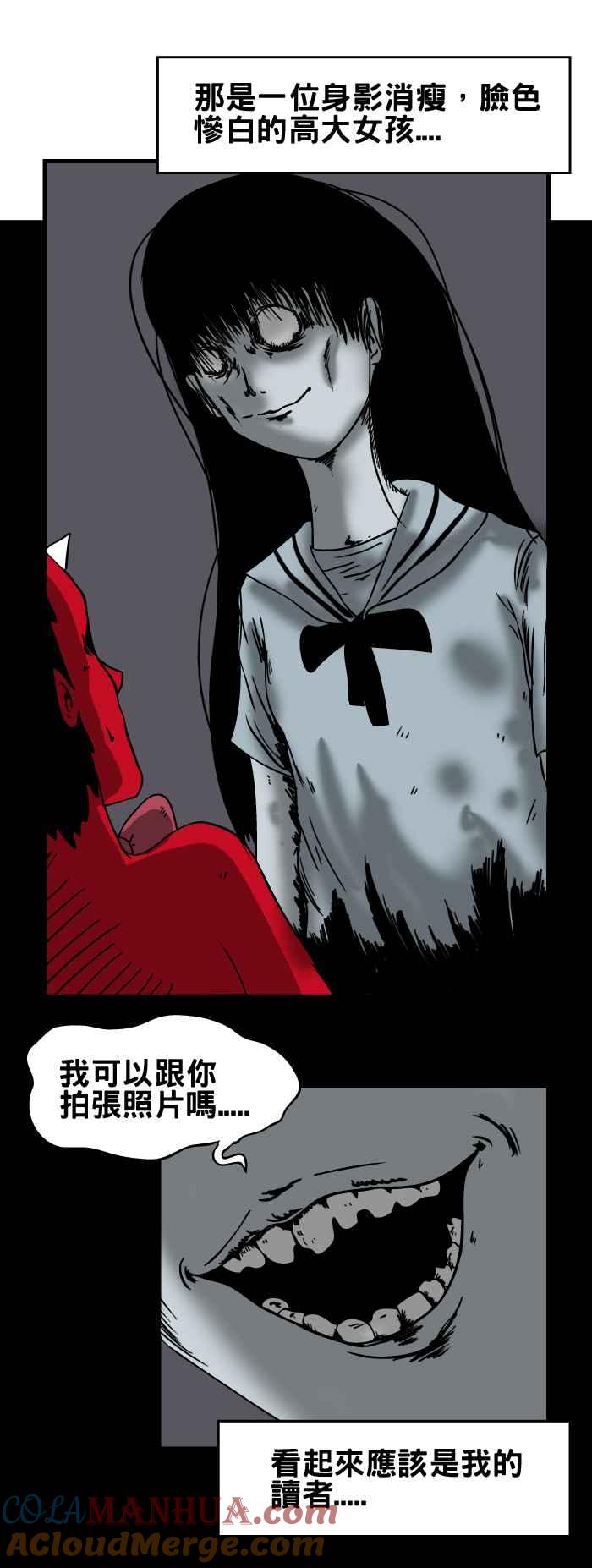 百鬼夜行志・一夜怪谈之卷 - [第68话] 展览 - 第4张图