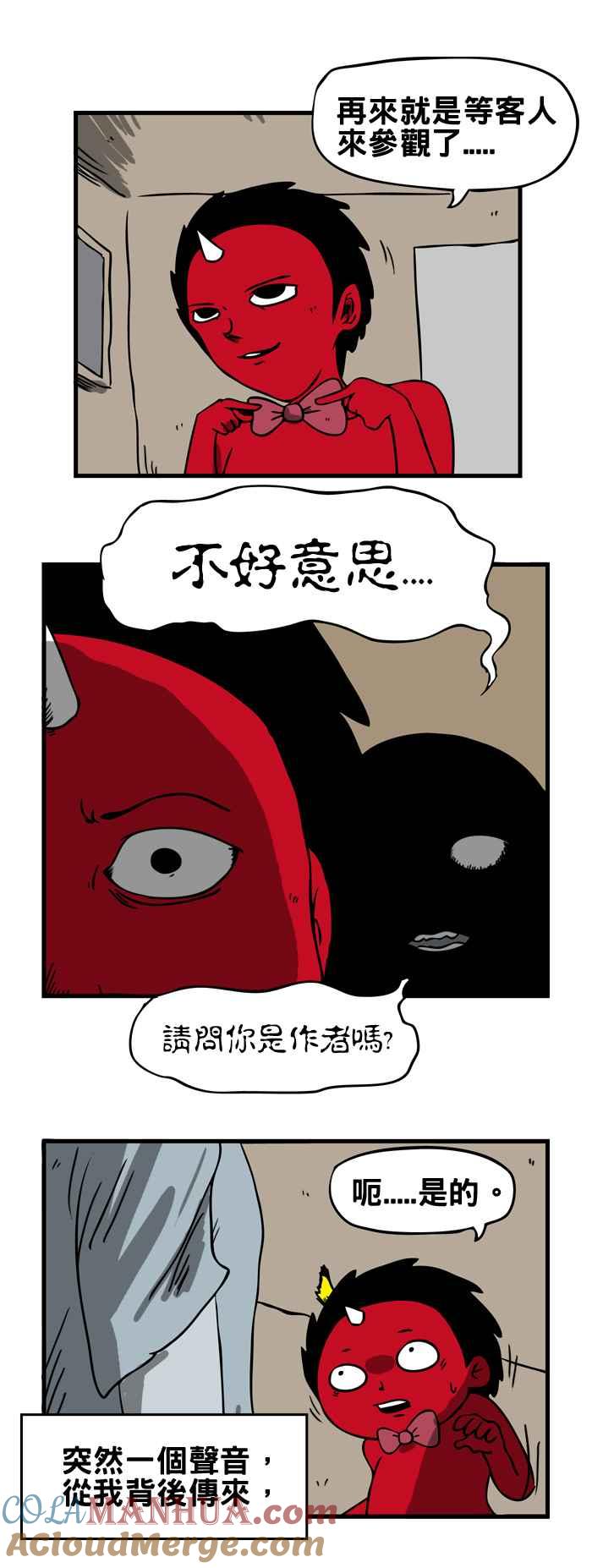 百鬼夜行志・一夜怪谈之卷 - [第68话] 展览 - 第3张图