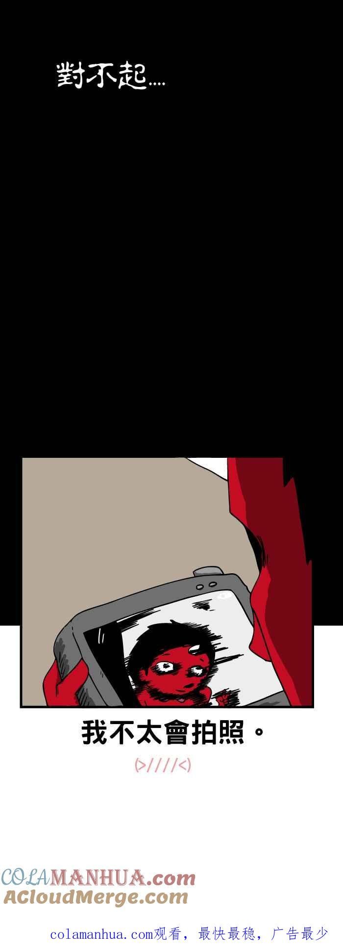 百鬼夜行志・一夜怪谈之卷 - [第68话] 展览 - 第7张图